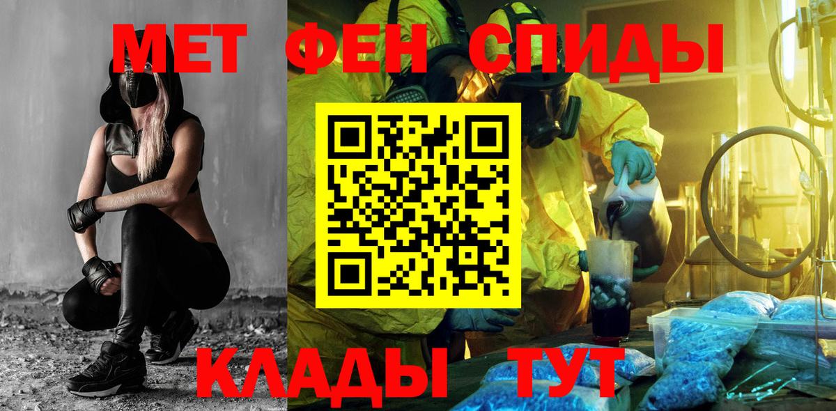 Амфетамин 97% Горно-Алтайск