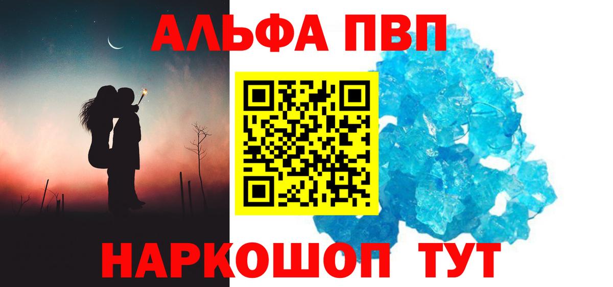 Alfa_PVP  Вход с VPN  Горно-Алтайск  купить   Alfa_PVP СК КРИС  Alpha-PVP мука 
