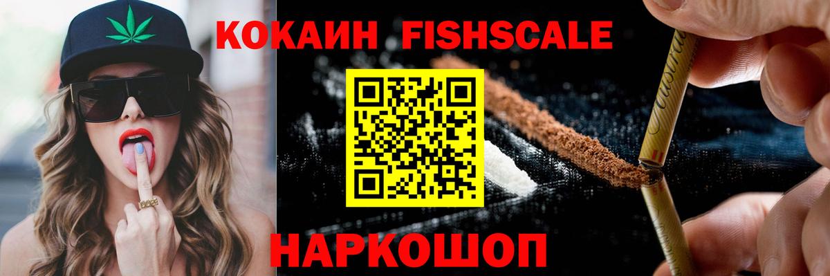 Кокаин Колумбийский Горно-Алтайск
