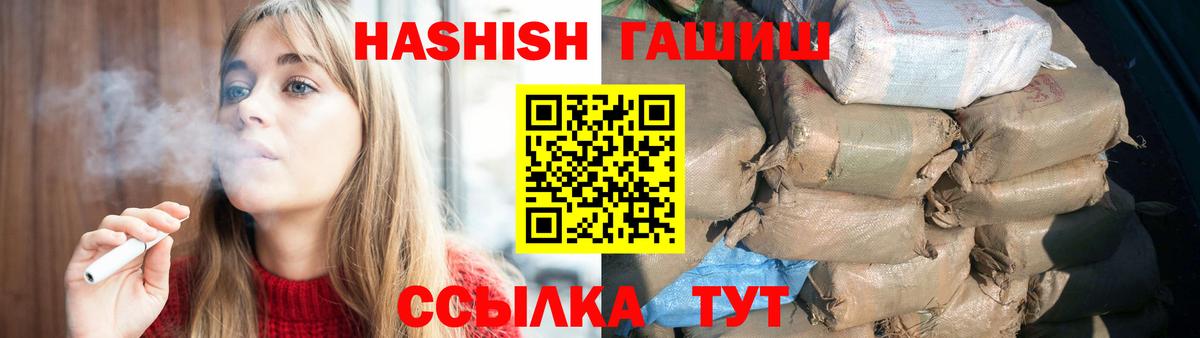 Горно-Алтайск  ГАШИШ гашик  Гашиш 40% ТГК  Гашиш  Вход с VPN 