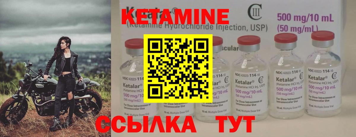 Кетамин ketamine  КЕТАМИН VHQ  Горно-Алтайск  Вход с VPN 