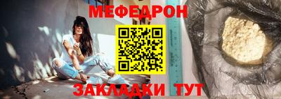 мефедрон VHQ Братск