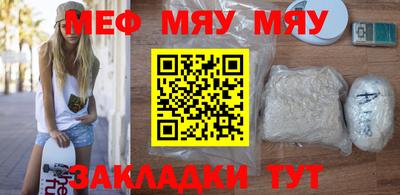 мефедрон VHQ Братск