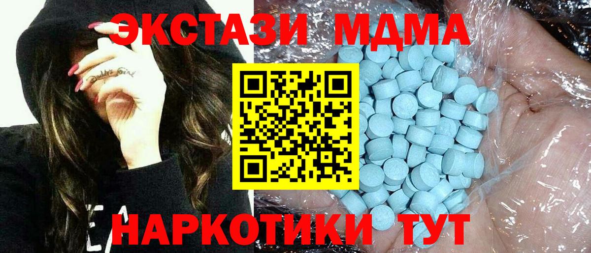 МДМА молли  Вход с VPN  MDMA Molly  MDMA  Горно-Алтайск 