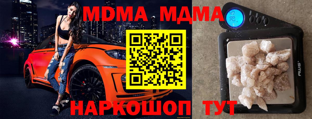 MDMA кристаллы Горно-Алтайск
