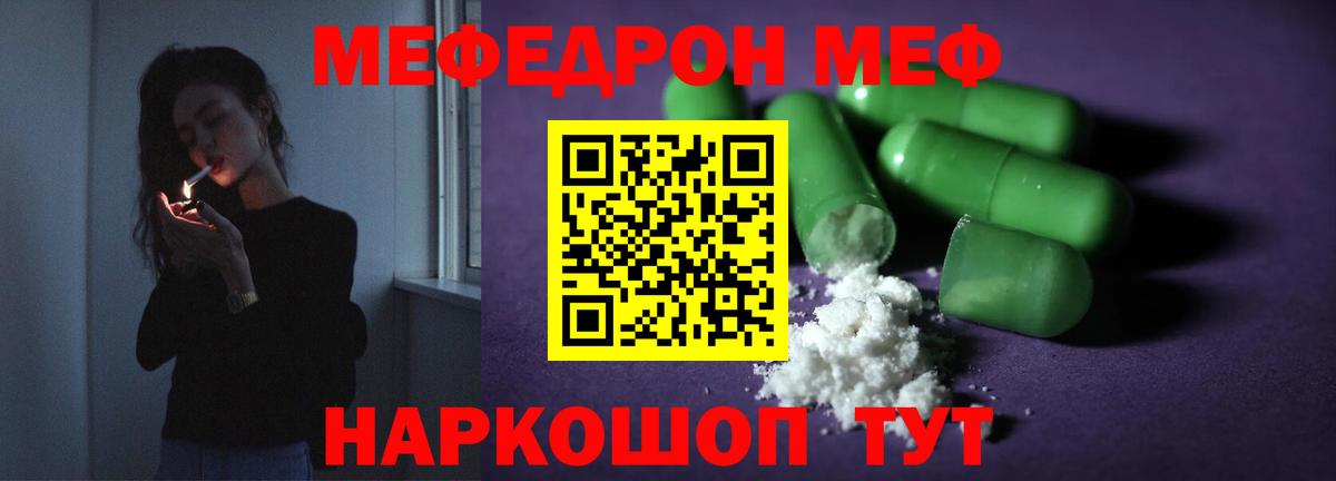 Горно-Алтайск  Мефедрон  МЯУ-МЯУ кристаллы  Вход с VPN  где можно купить наркотик  Мефедрон VHQ 