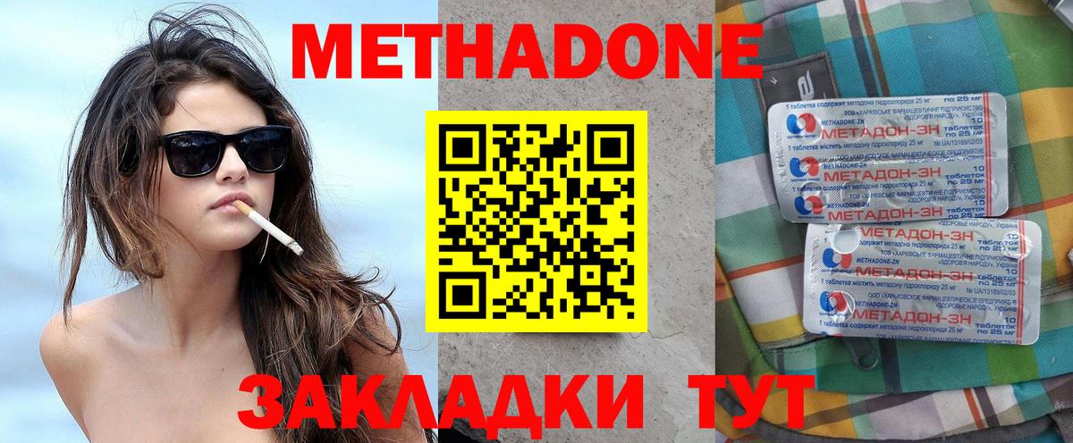 Метадон мёд Горно-Алтайск
