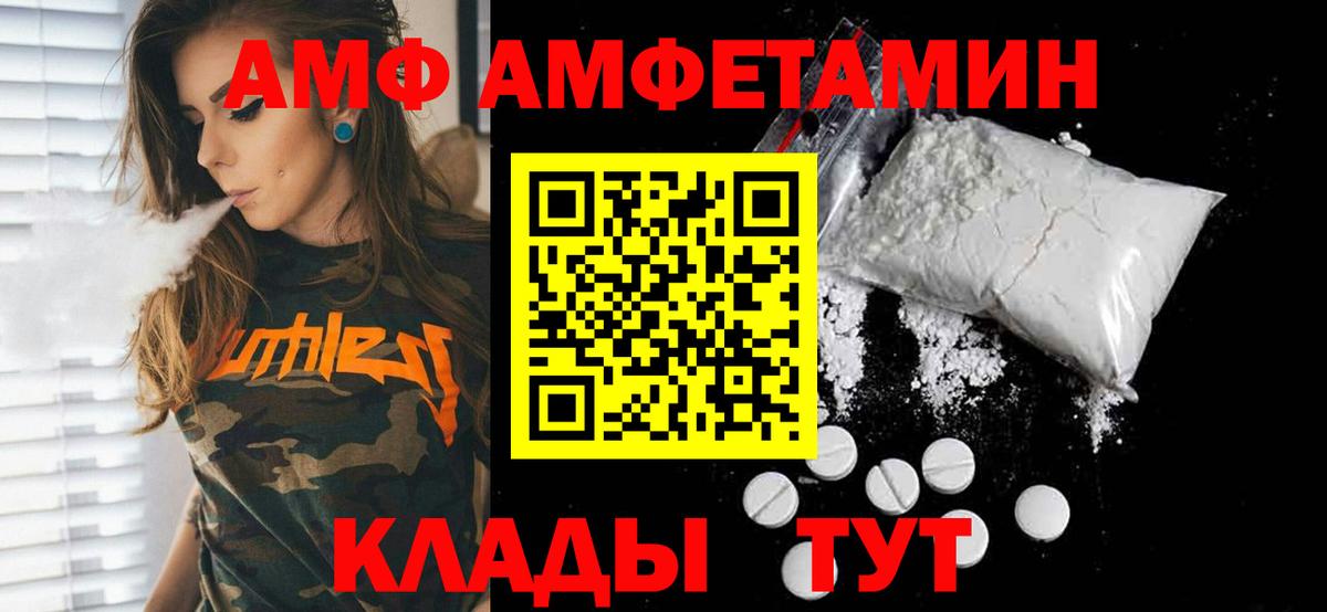 Первитин  Вход с VPN  Горно-Алтайск  Первитин витя 