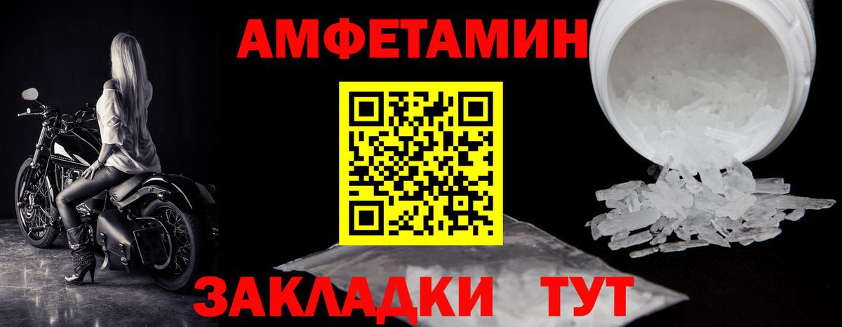 Метамфетамин Methamphetamine Горно-Алтайск
