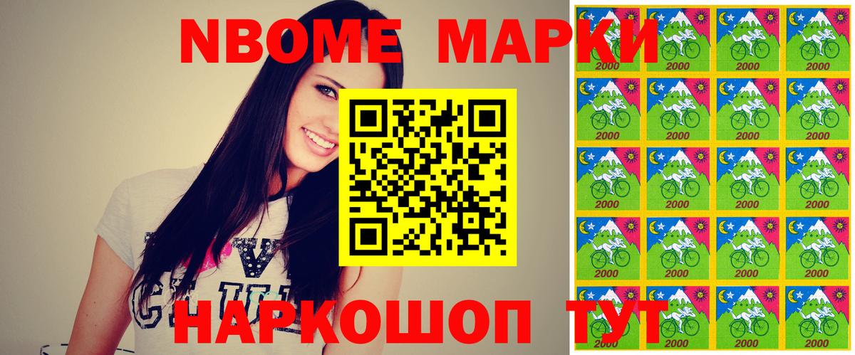 Марки N-bome 1,8мг  Марки N-bome 1,8мг  Марки NBOMe  Горно-Алтайск  Вход с VPN 